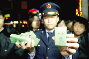 专供出口中华烟图片_中华烟内部专供图片,出口中华烟图片; 中华