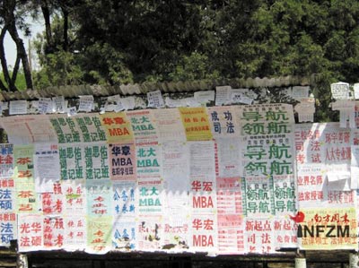 “三角地”的现实与记忆