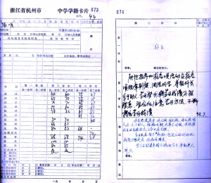 杭十四中存有《色,戒》女主角汤唯学籍卡