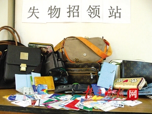 新街口失物招领站开张