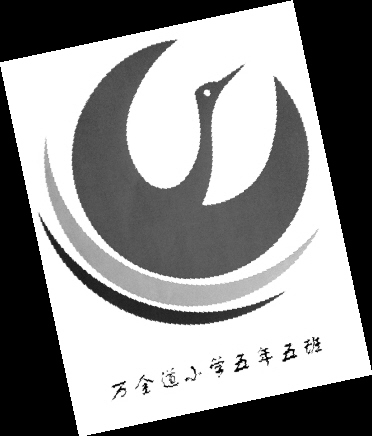 设计班徽 梦想高飞(图)