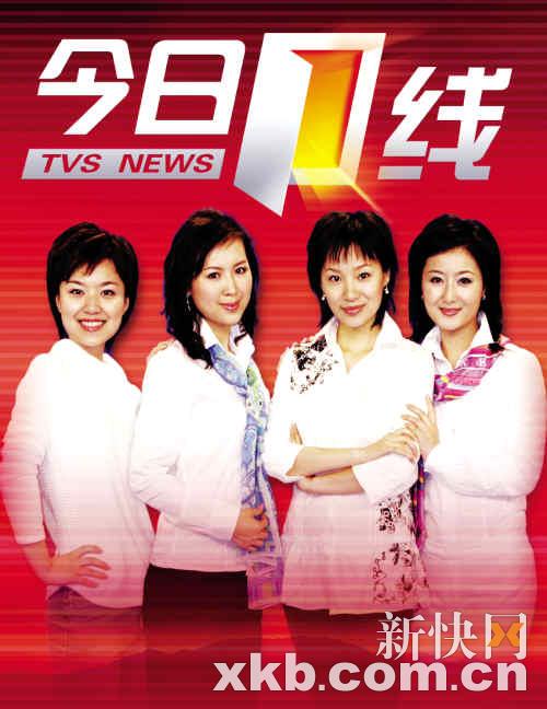 tvs1今晚全面改版