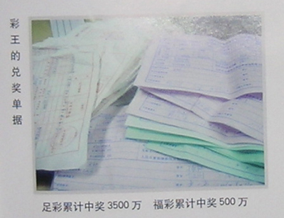 中彩4500万男子曾因买彩票不中欲跳楼(组图)