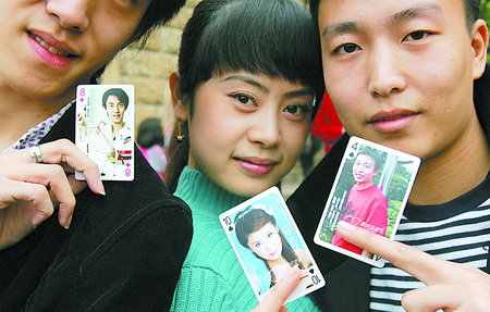 扑克做媒 单身男女单身节相亲(2)