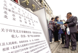 北京经适房审核暂不受理申请