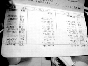 哄走房产老板存款20万