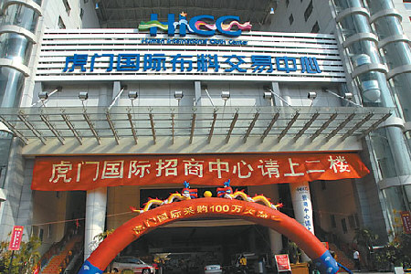 内衣布料批发市场_柯桥布料批发市场图片