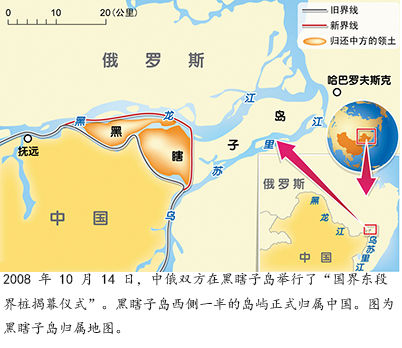 张学良谈苏联强占黑瞎子岛