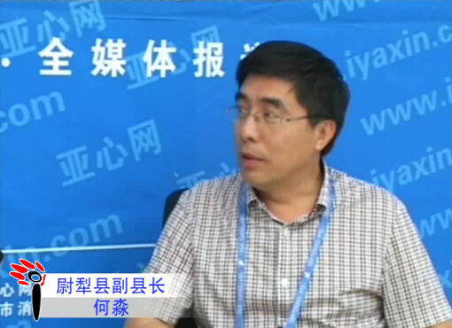 尉犁县副县长何淼做客亚心会客厅力推尉犁县五大投资点