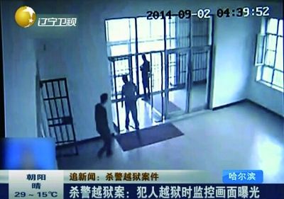 三个逃犯在看守所接待大厅 视频截图