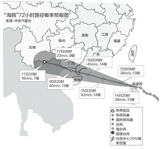 广东或受台风海鸥影响降暴雨