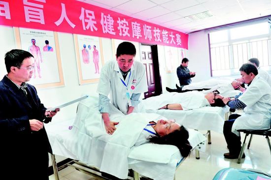 盲人按摩师赛技能