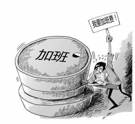 今年除夕加班没有三倍工资