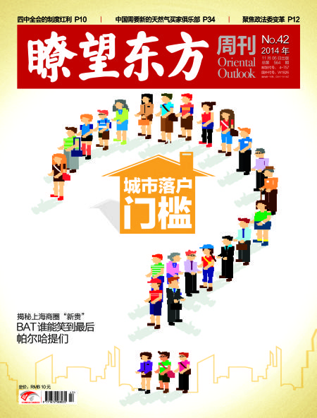2014年7月24日,国务院印发《关于进一步推进户籍制度改革的意见》,全国新一轮户籍制度改革大幕拉开。