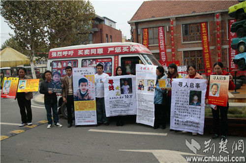 “晓松回家--关注中国被拐卖儿童行动”公益行湖北首站进江城