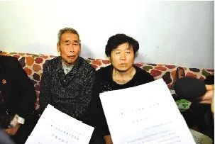 呼格父母