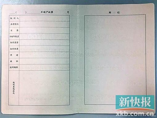 学者:不动产登记证房产税将征