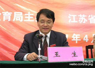 江苏启东中学校长被调查 传其带走前吟再别康桥