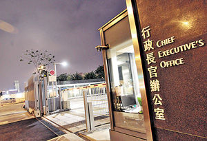香港特首办 资料图