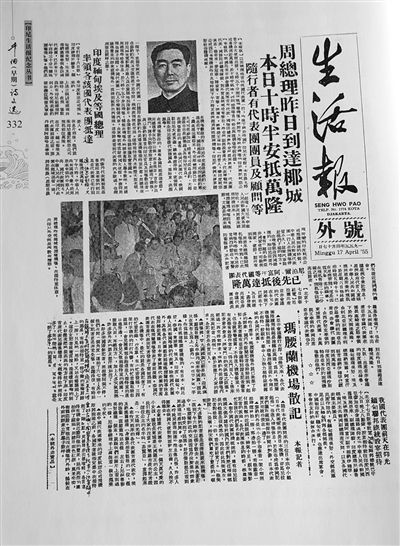 老报纸照片