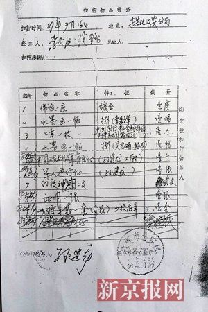 珠海警方出具的暂扣物品收条。当事人供图