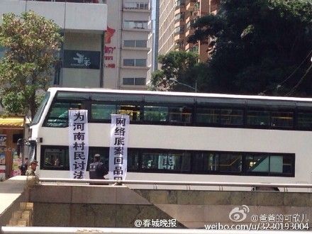 劫持现场