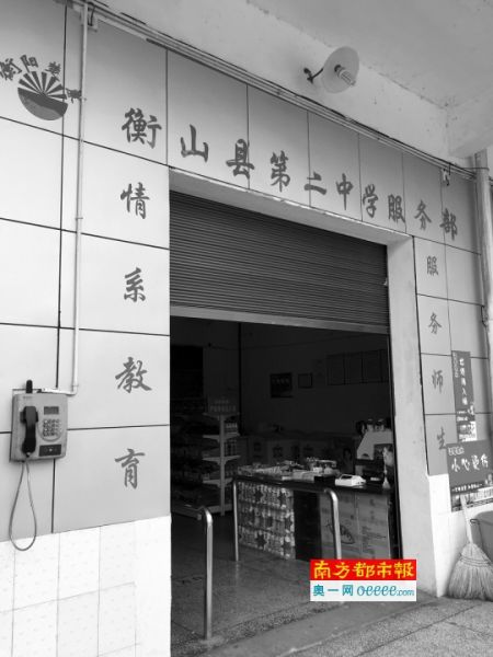 衡山县二中学生服务部所挂的是个体工商营业执照,门口却又印着“衡阳楚康”的LOGO。宋凯欣 摄