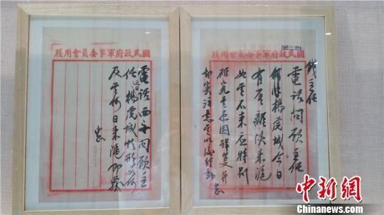 资料图:图为蒋介石密令展出