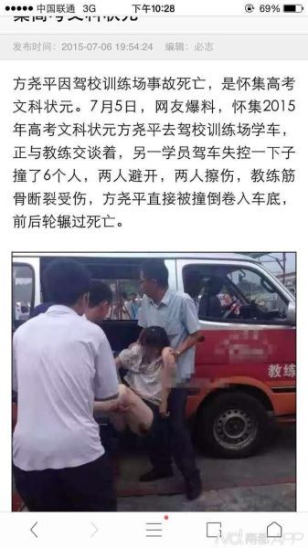 事发现场图