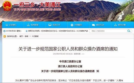官方网站截图