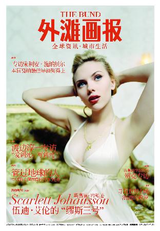 斯嘉丽约翰逊:伍迪艾伦的缪斯三号