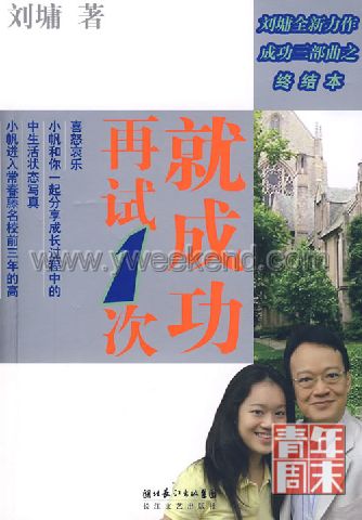 刘墉专访：韩寒骂我骂得好