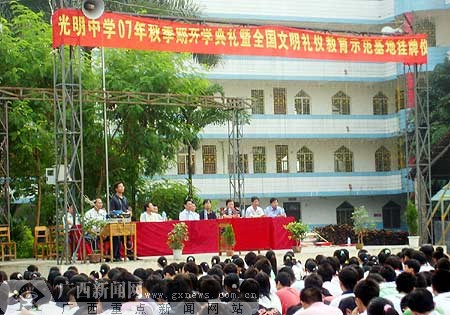[原创]博白光明中学文明礼仪全国创佳绩(图)