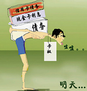 孩子刷爆卡 父母补窟窿