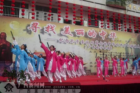 纪念孔子诞辰2558周年 南宁三千师生齐诵国学