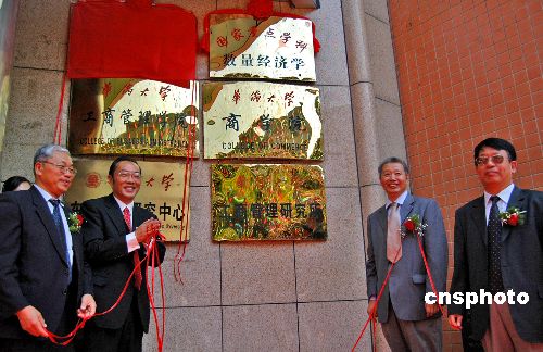 华侨大学数量经济学被授予国家重点学科