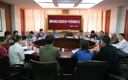 湖州师范学院成教学院举办动漫文化建设及产业