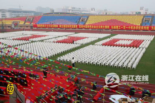 浙江理工大学隆重庆祝建校110周年