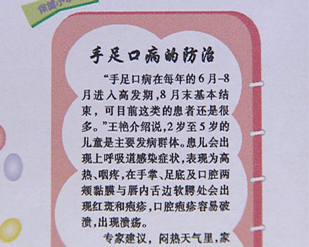 上海数名儿童感染手足口病 家长误以为患口蹄