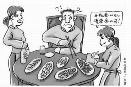 北京开瓶费案酒楼终审败诉当事酒楼称仍将收取