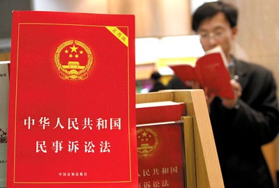 利益各方未能充分争论 民事诉讼法修改受质疑