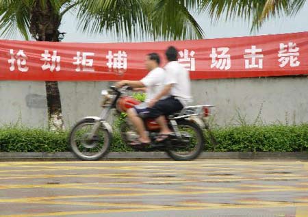 海口悬挂抢劫拒捕当场击毙标语(图)