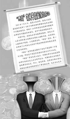 干股换来采砂许可证