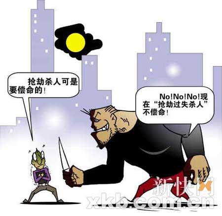 广州中院称劫杀博导首犯可能判死刑