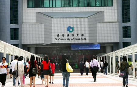 图文:香港城市大学外景