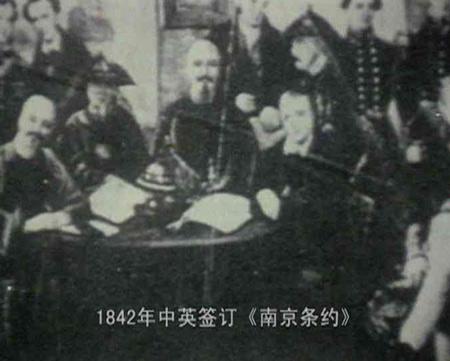 1842年南京条约内容