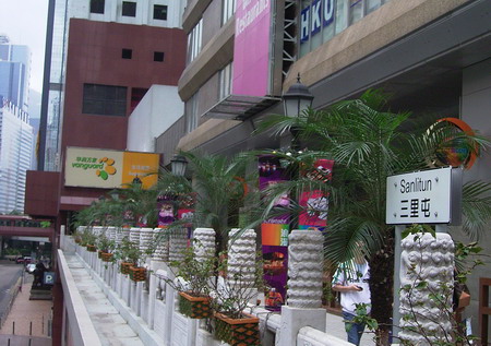 图文:三里屯酒吧区