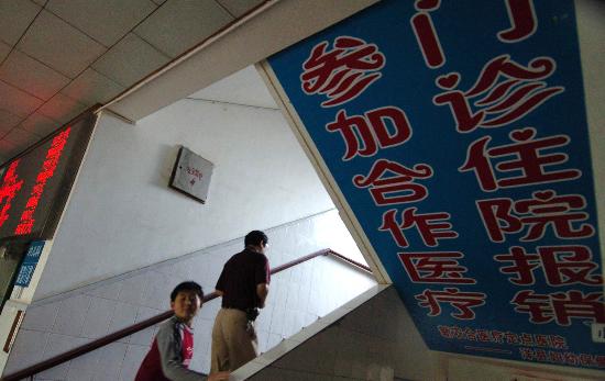 图文:陕西省洋县妇幼保健院套取农村合作医疗