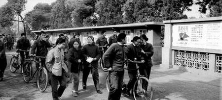 图文:文革后第一次高考考生走出考场