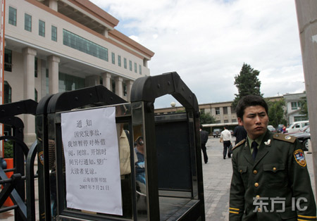 云南图书馆二氧化碳泄漏致39人中毒(组图)